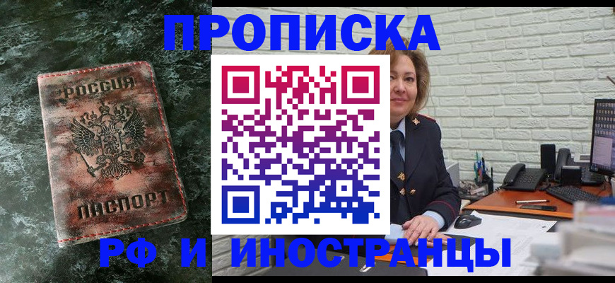 временная регистрация поиск в Санкт-Петербурге
