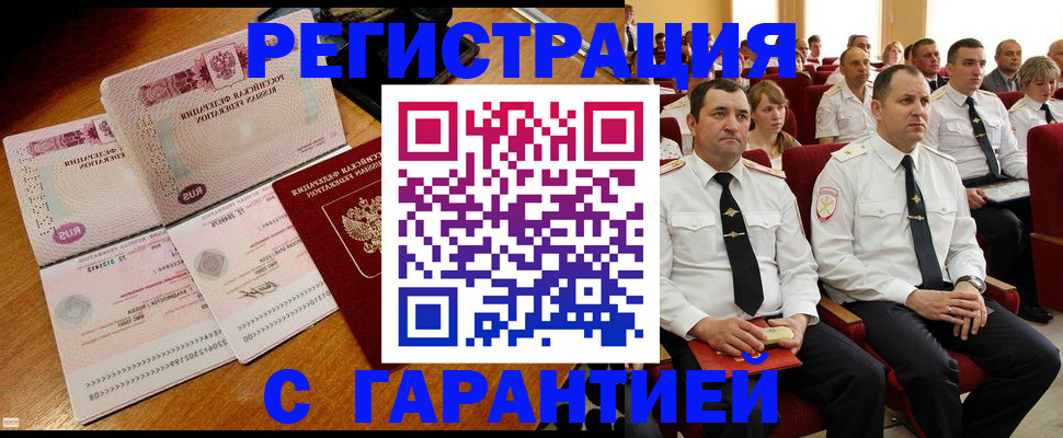 прописка ребенка в Санкт-Петербурге