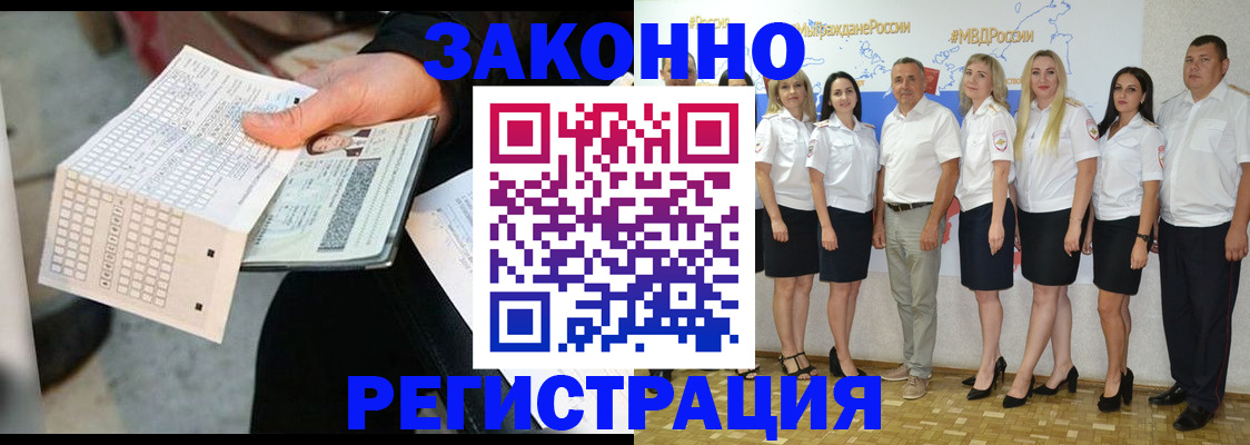 миграционный учет в Санкт-Петербурге